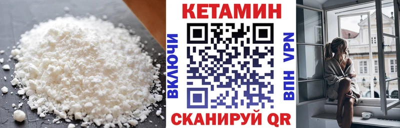 Кетамин ketamine  Купить  Кологрив 