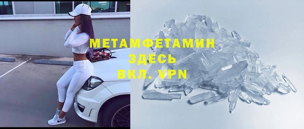 амфетамин Гусь-Хрустальный