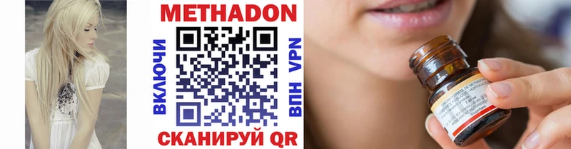Купить закладки  Кологрив  МЕТАДОН methadone 